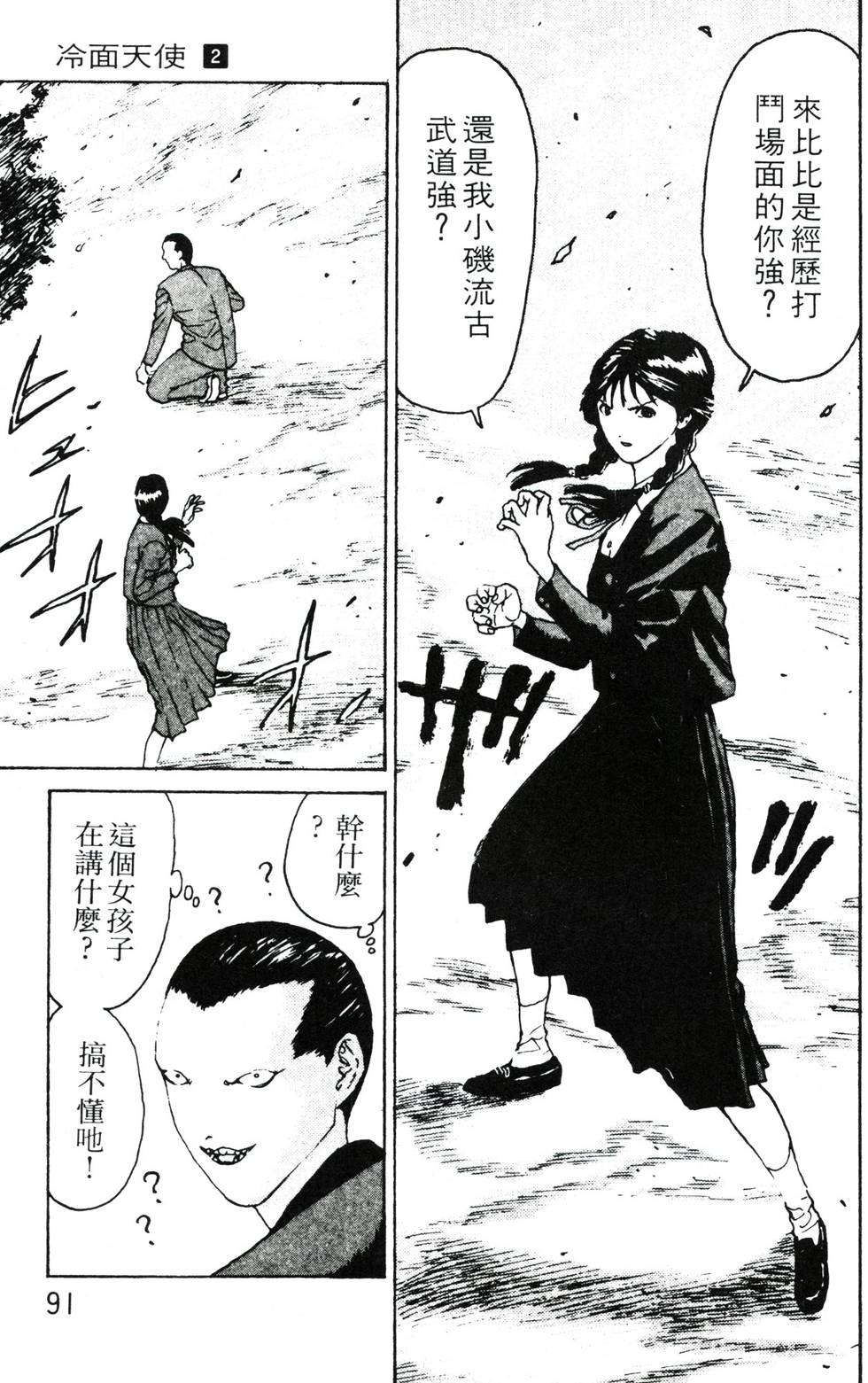 第87页