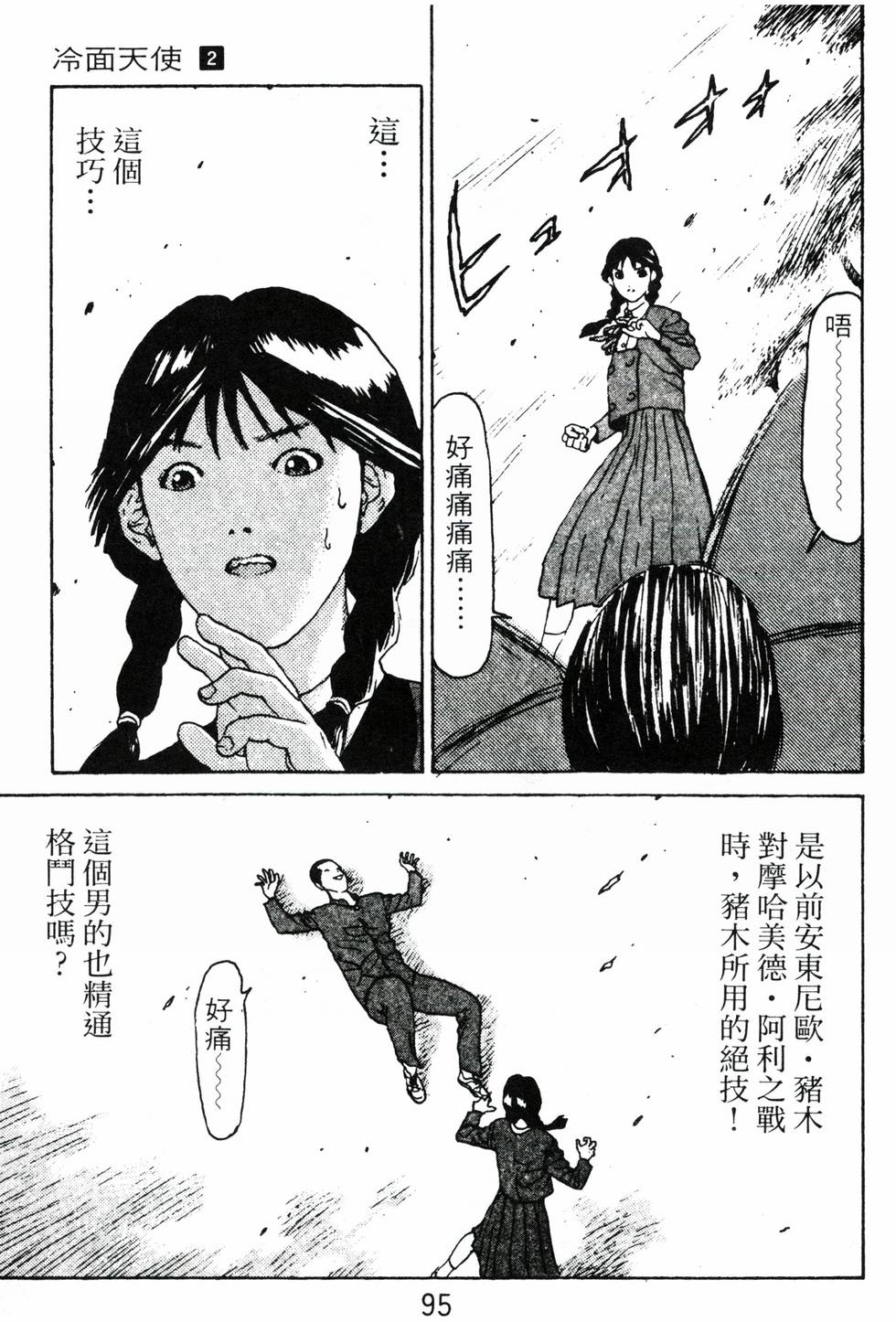 第91页