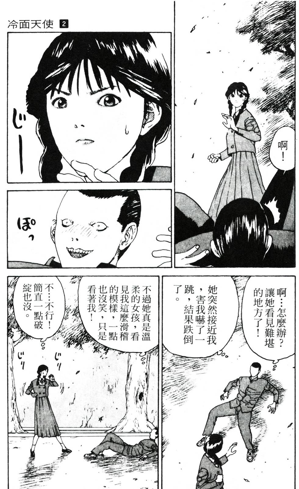 第93页