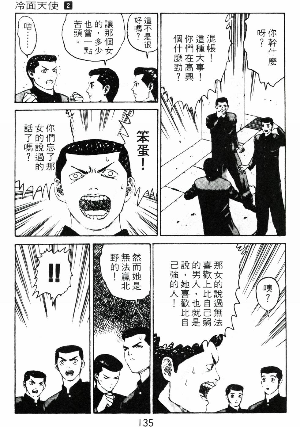 第131页