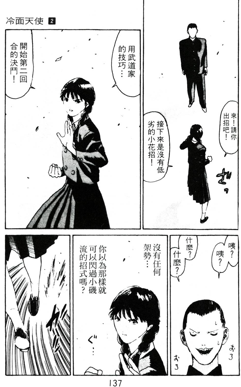 第133页