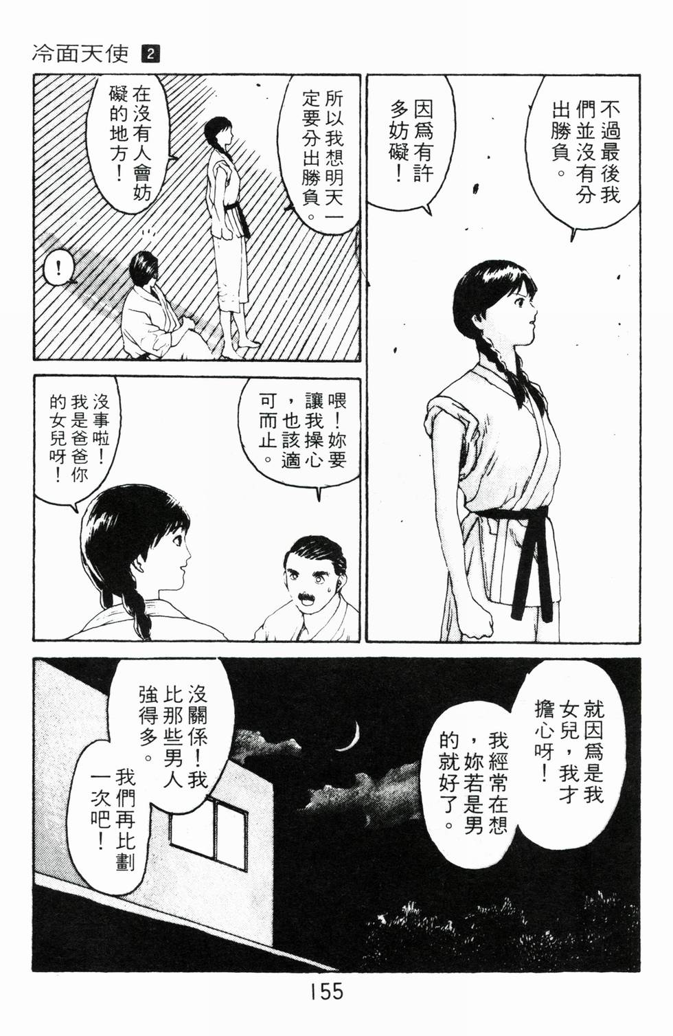 第151页