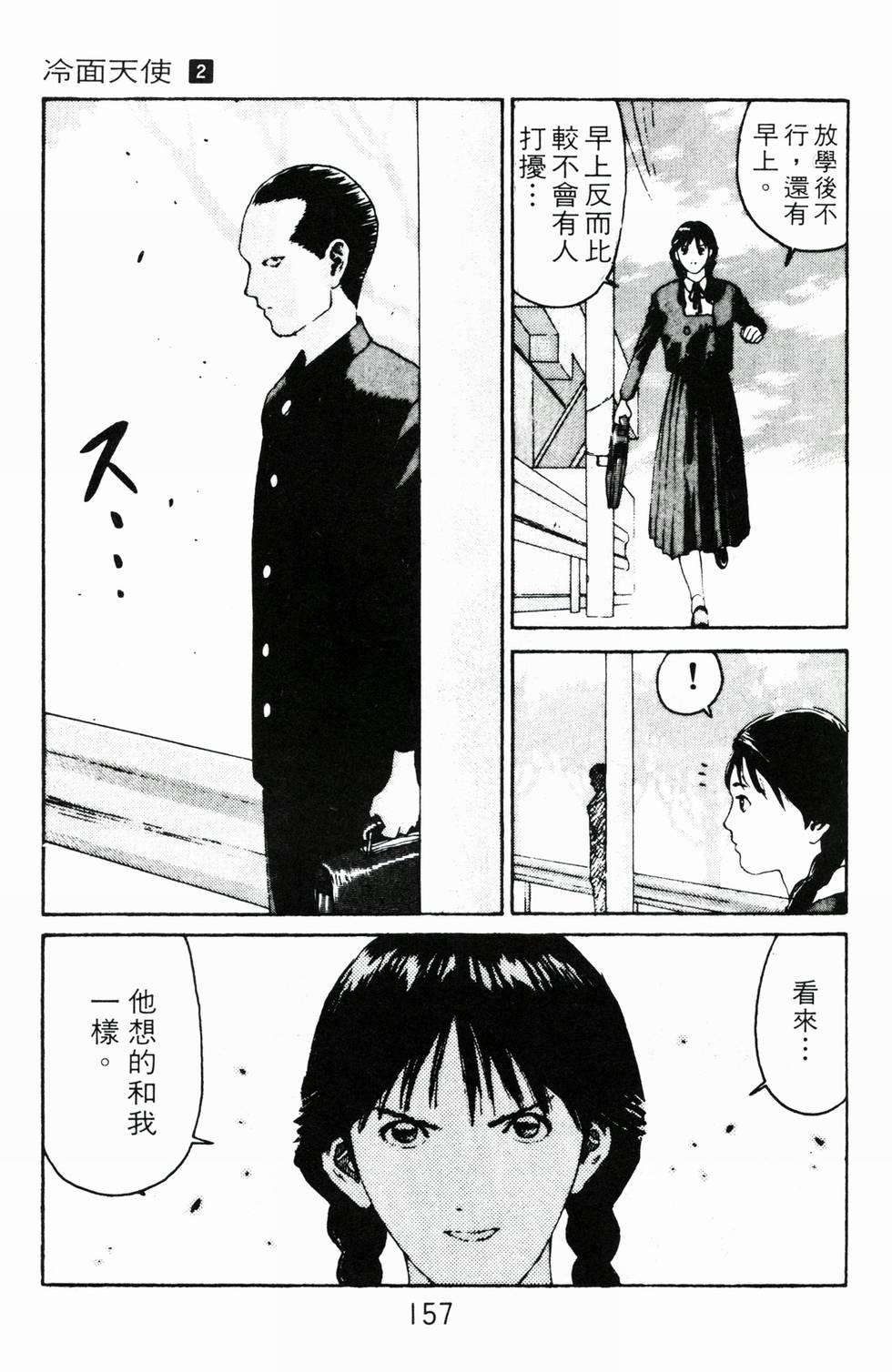第153页