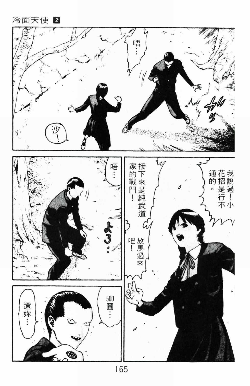 第161页