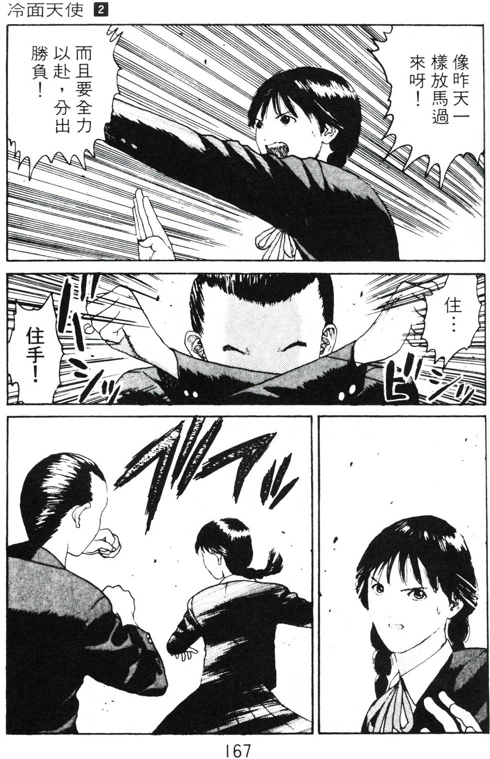第163页
