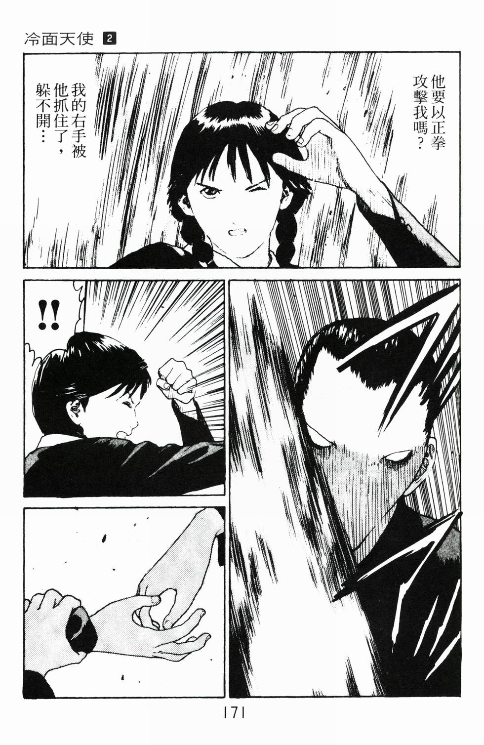 第167页