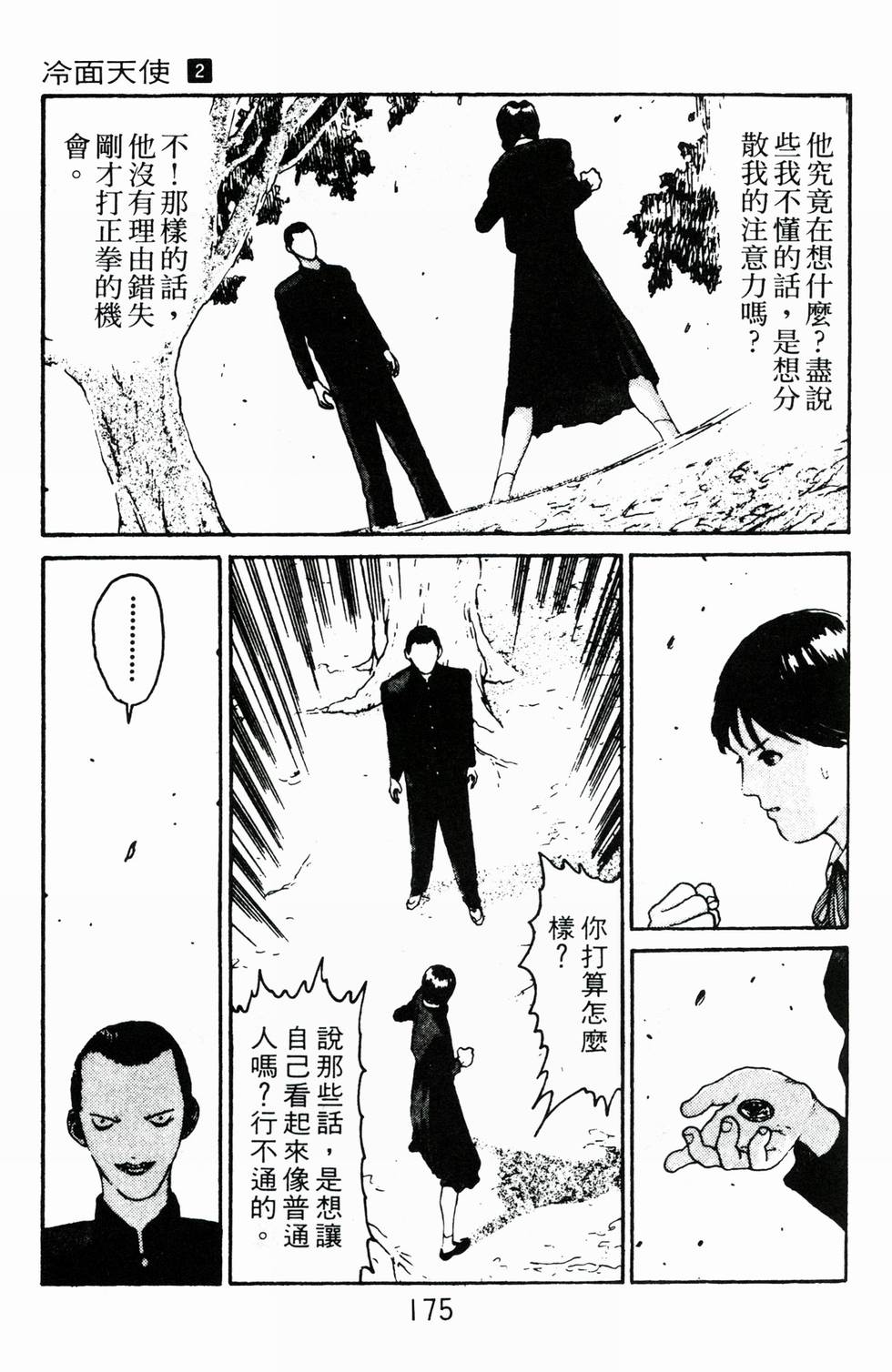 第171页
