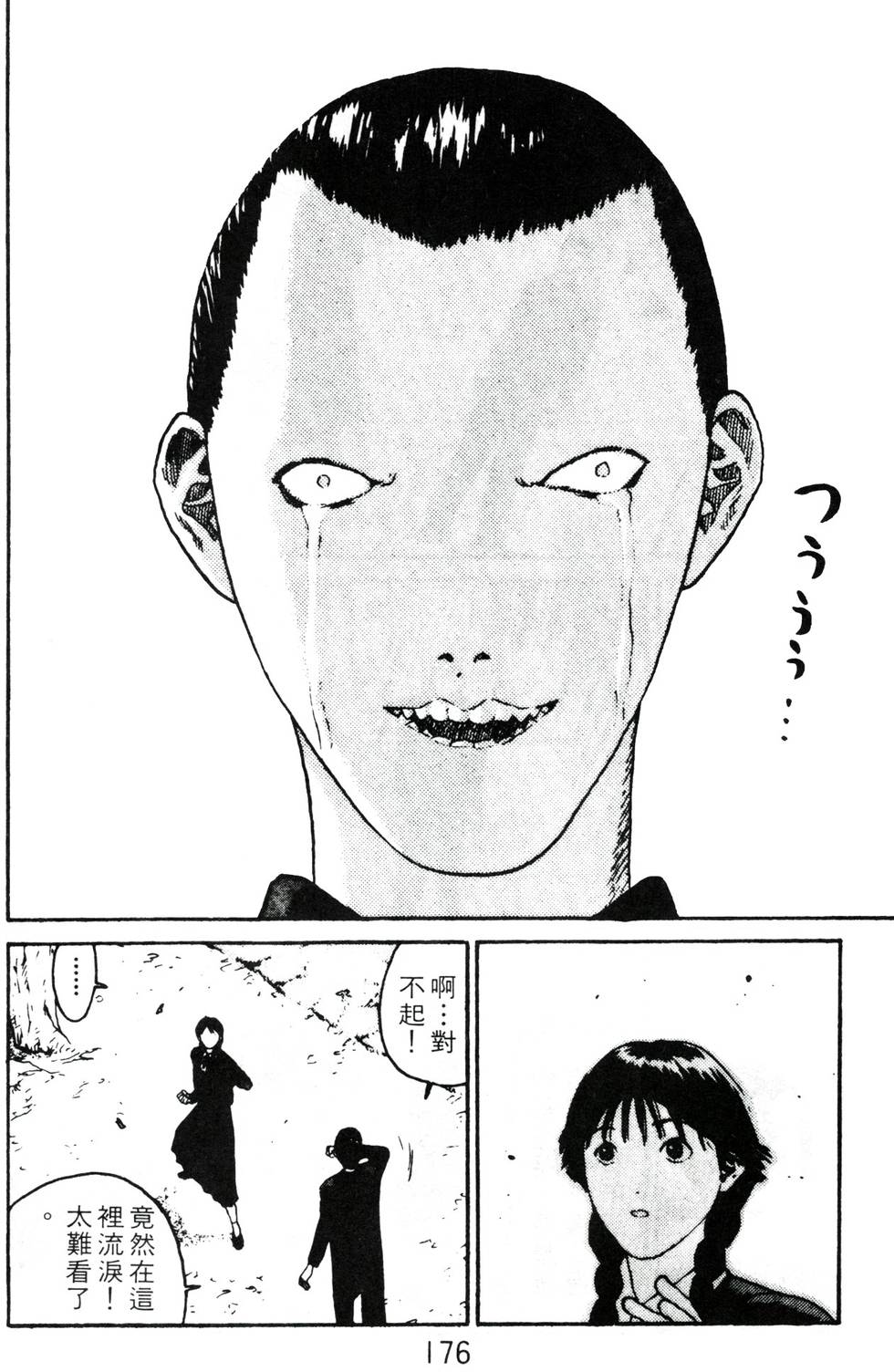 第172页