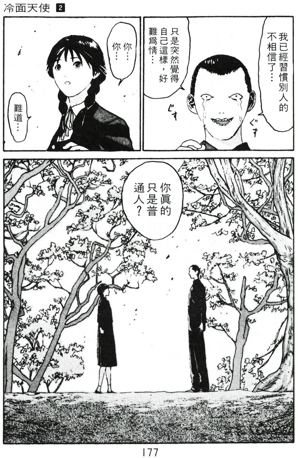 第173页