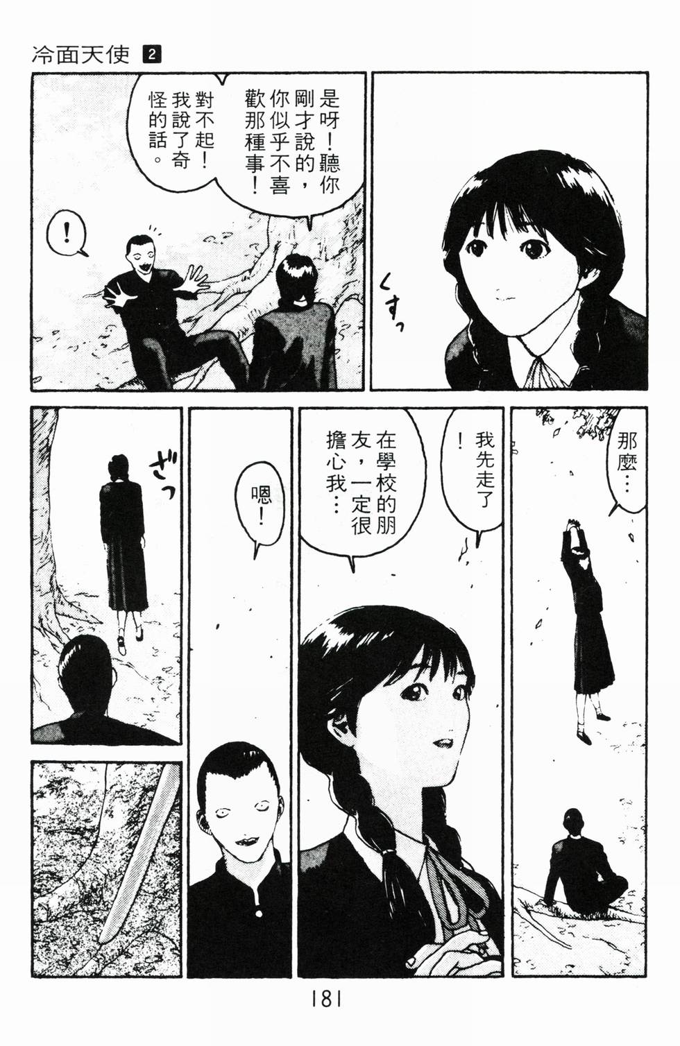 第177页