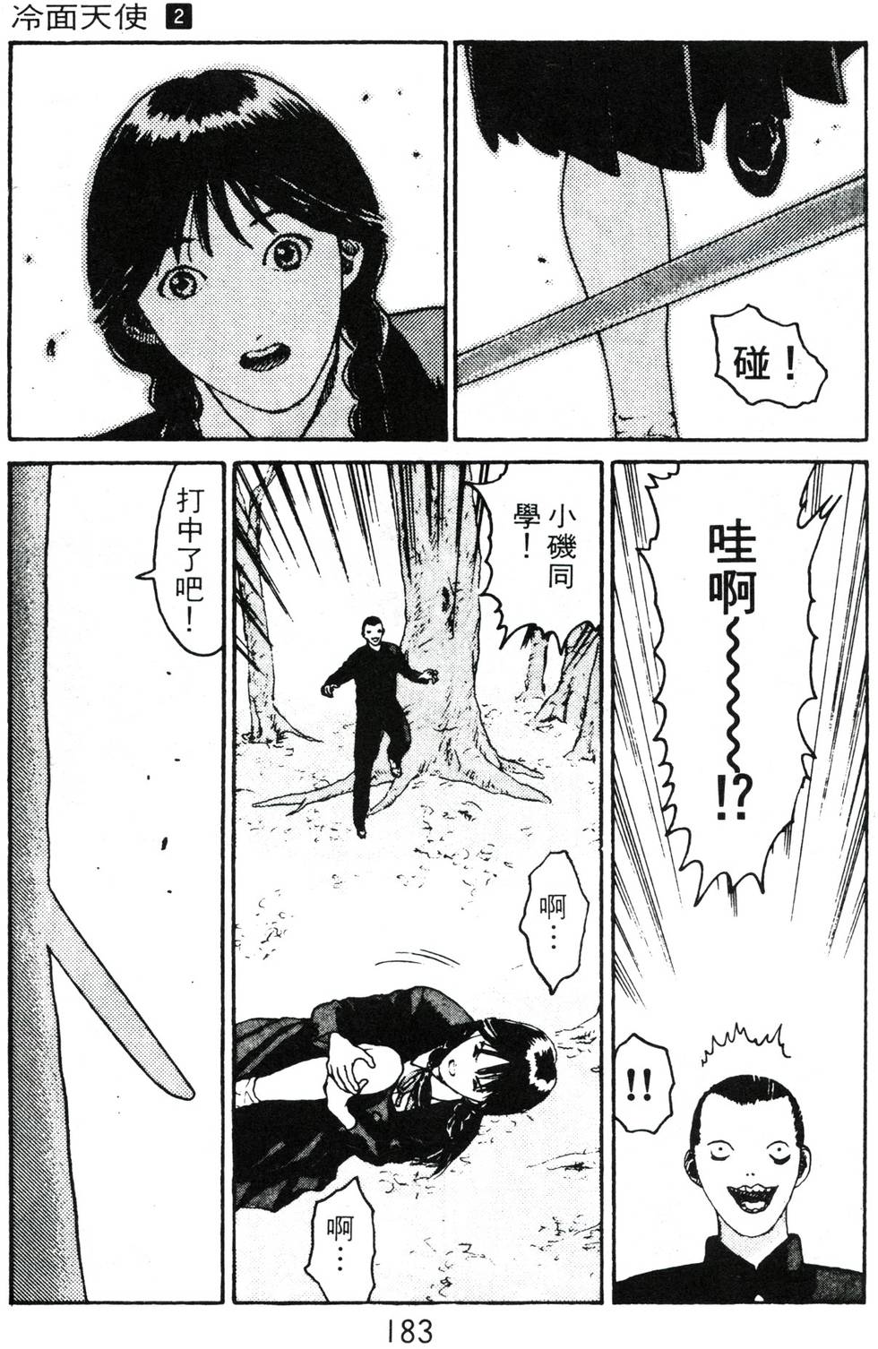 第179页
