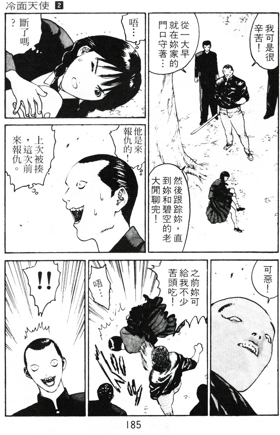 第181页