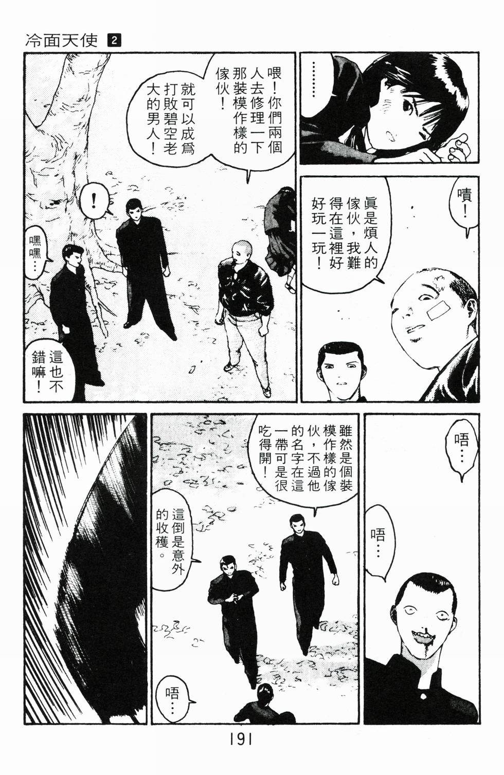 第187页
