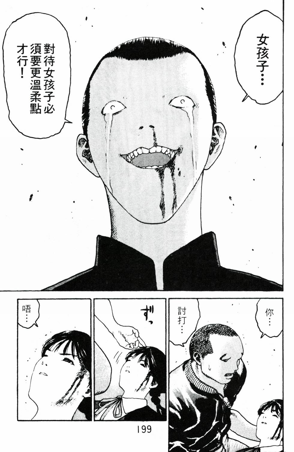 第195页