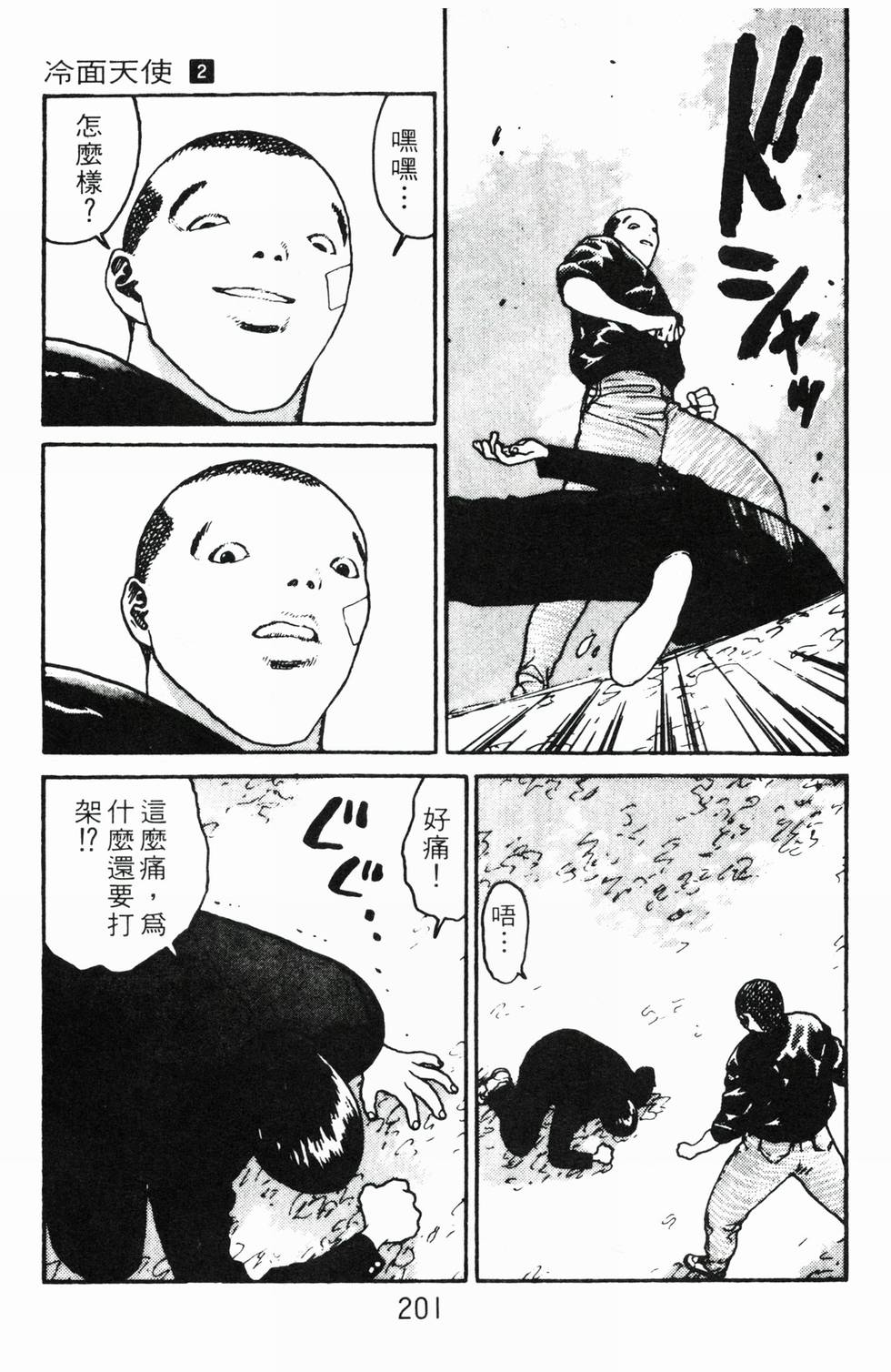第197页