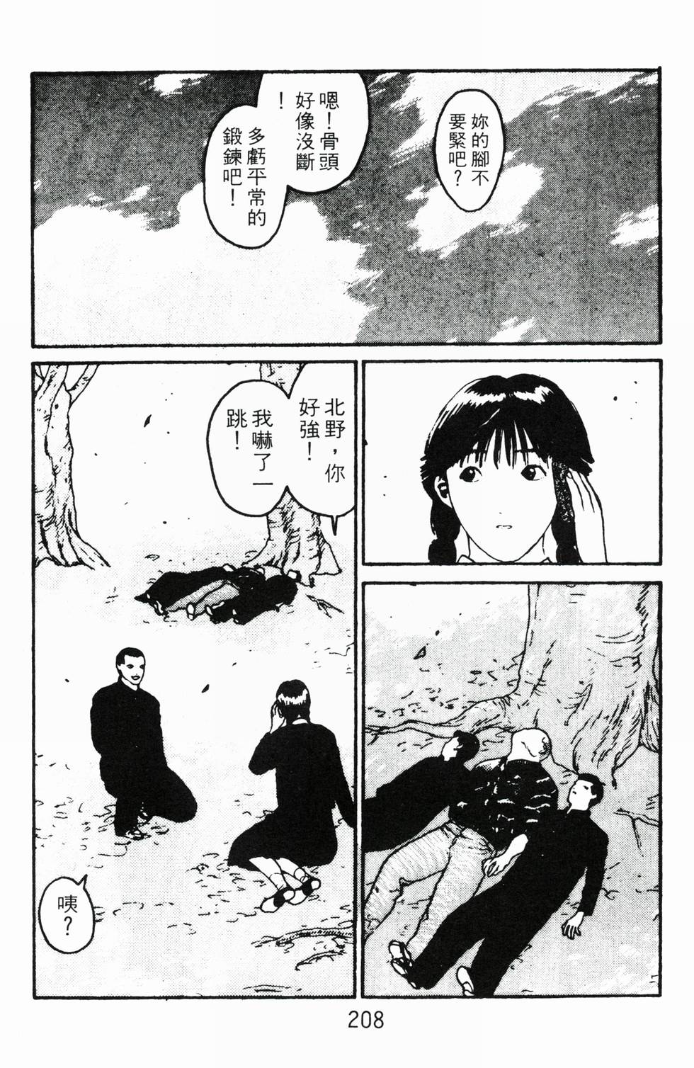 第203页