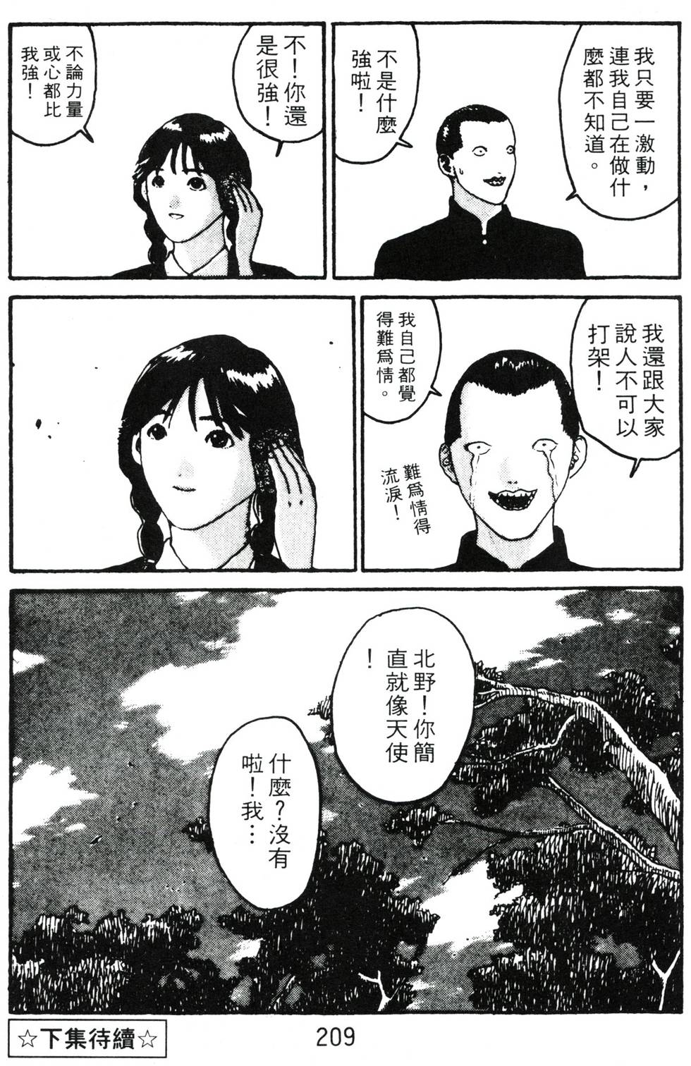 第204页