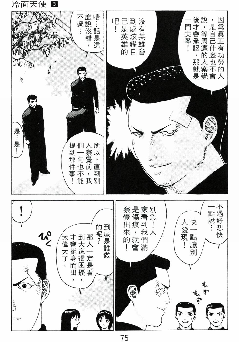 第71页