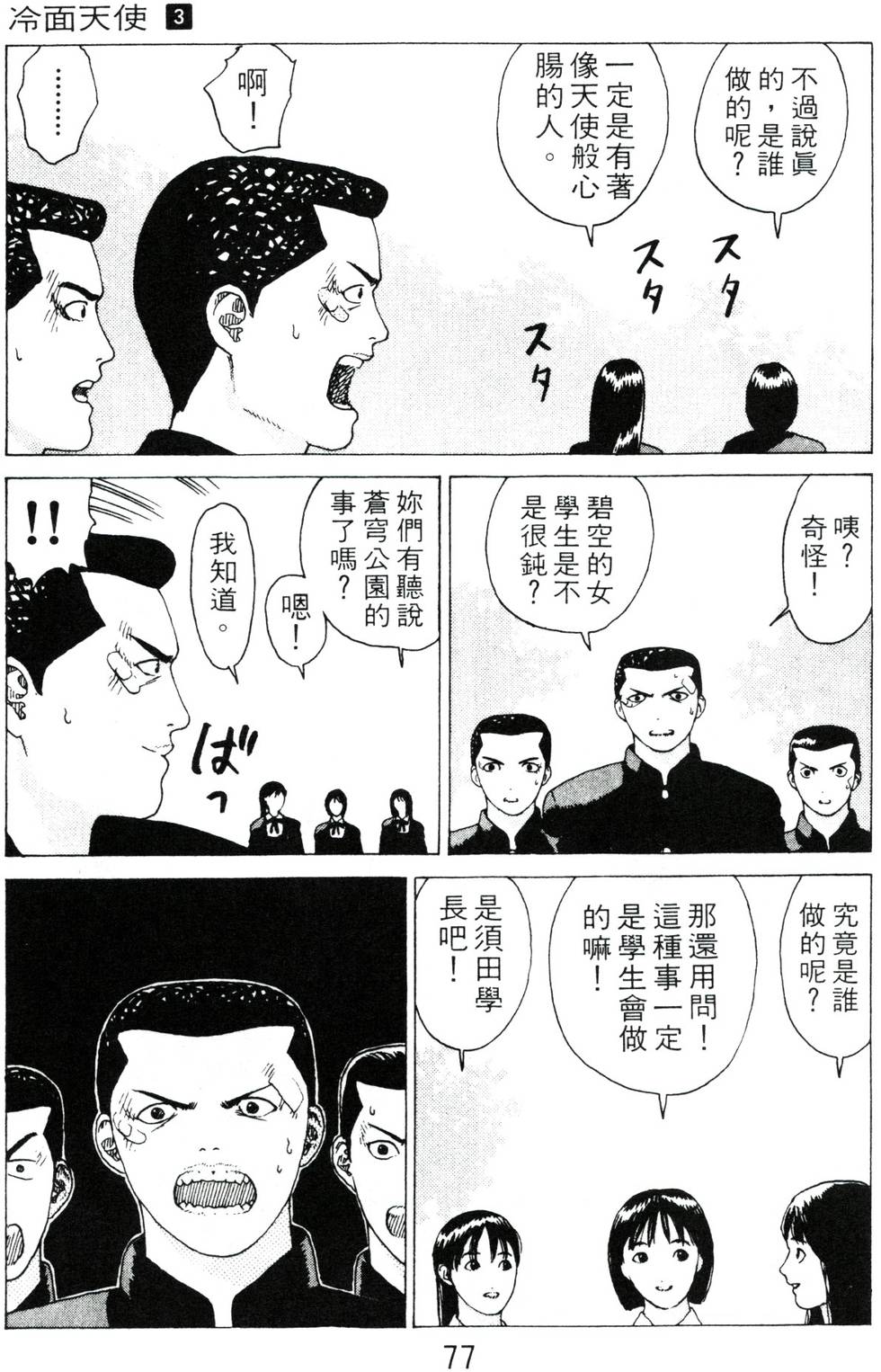 第73页