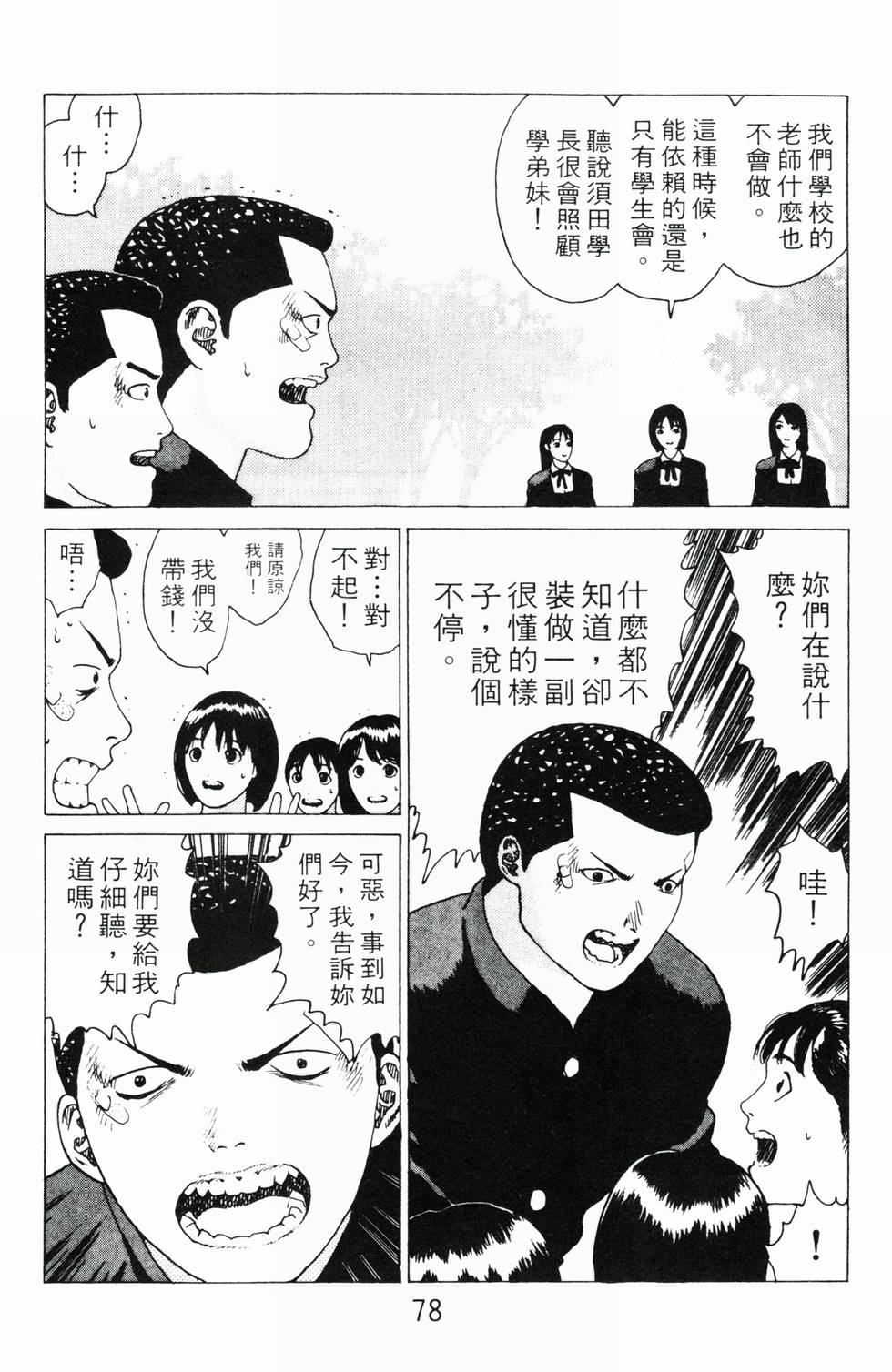 第74页