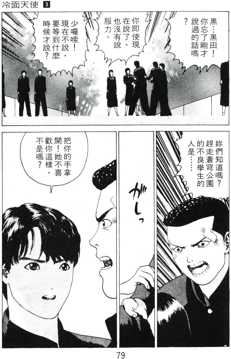 第75页