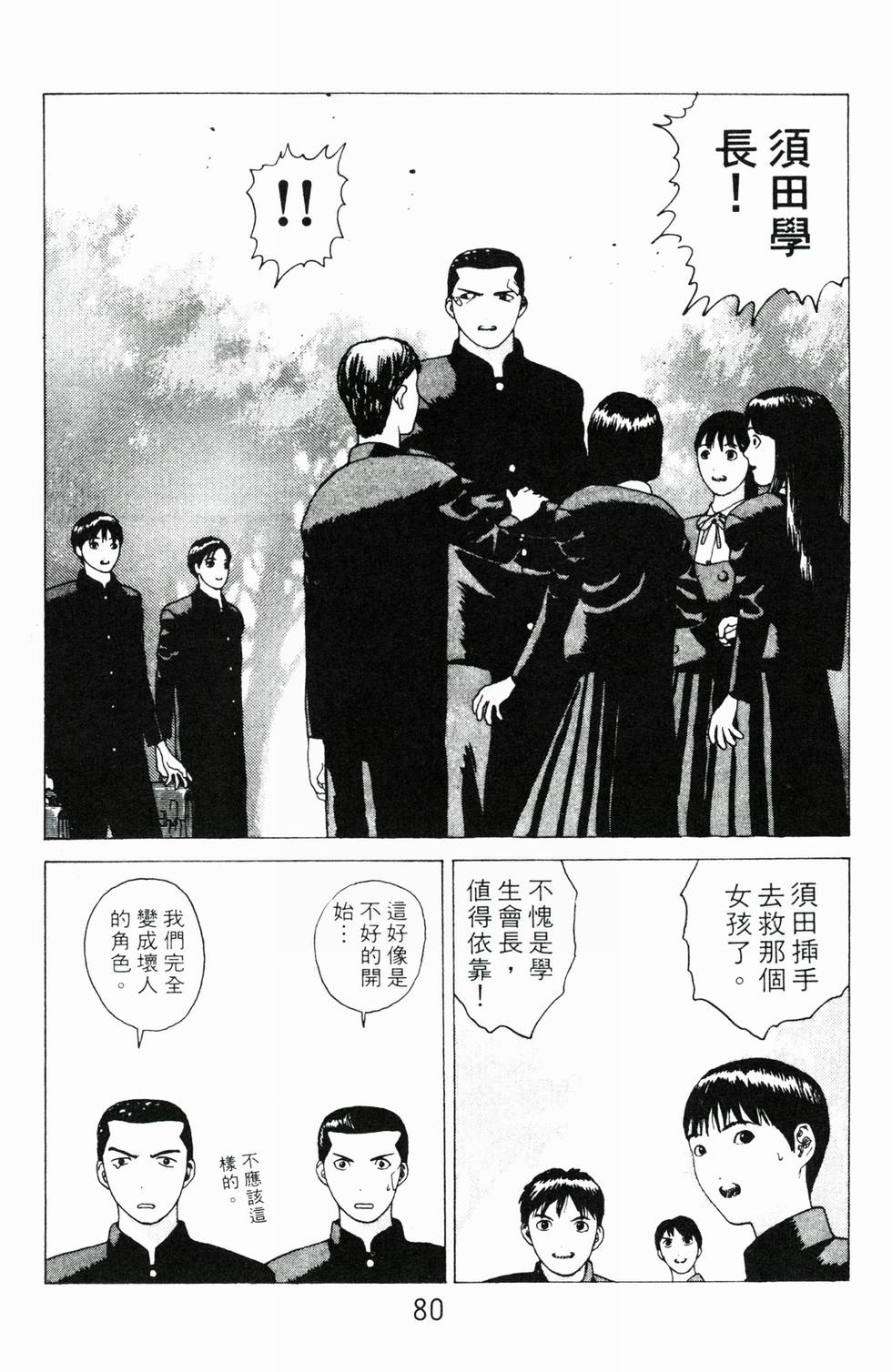 第76页
