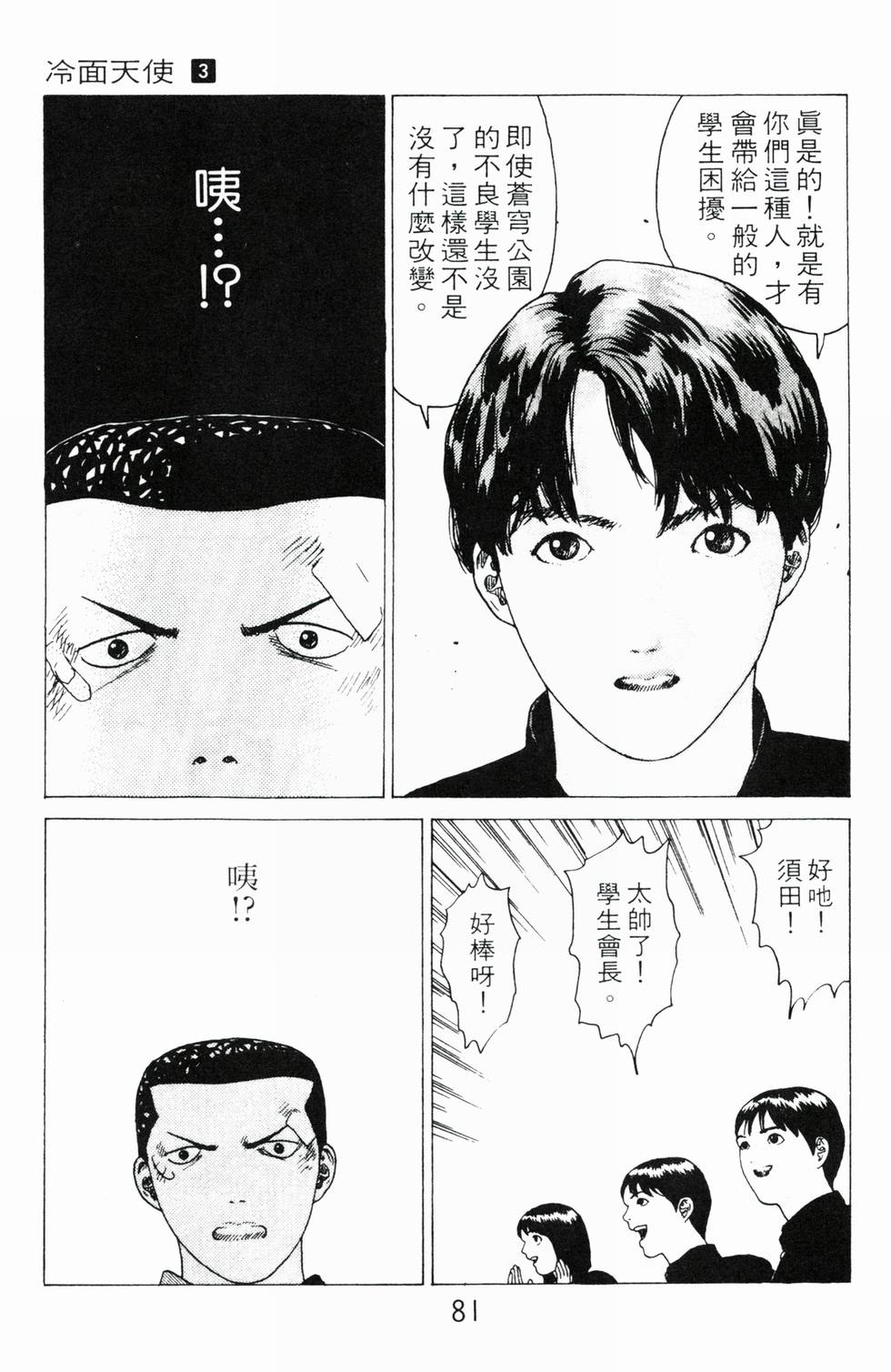 第77页