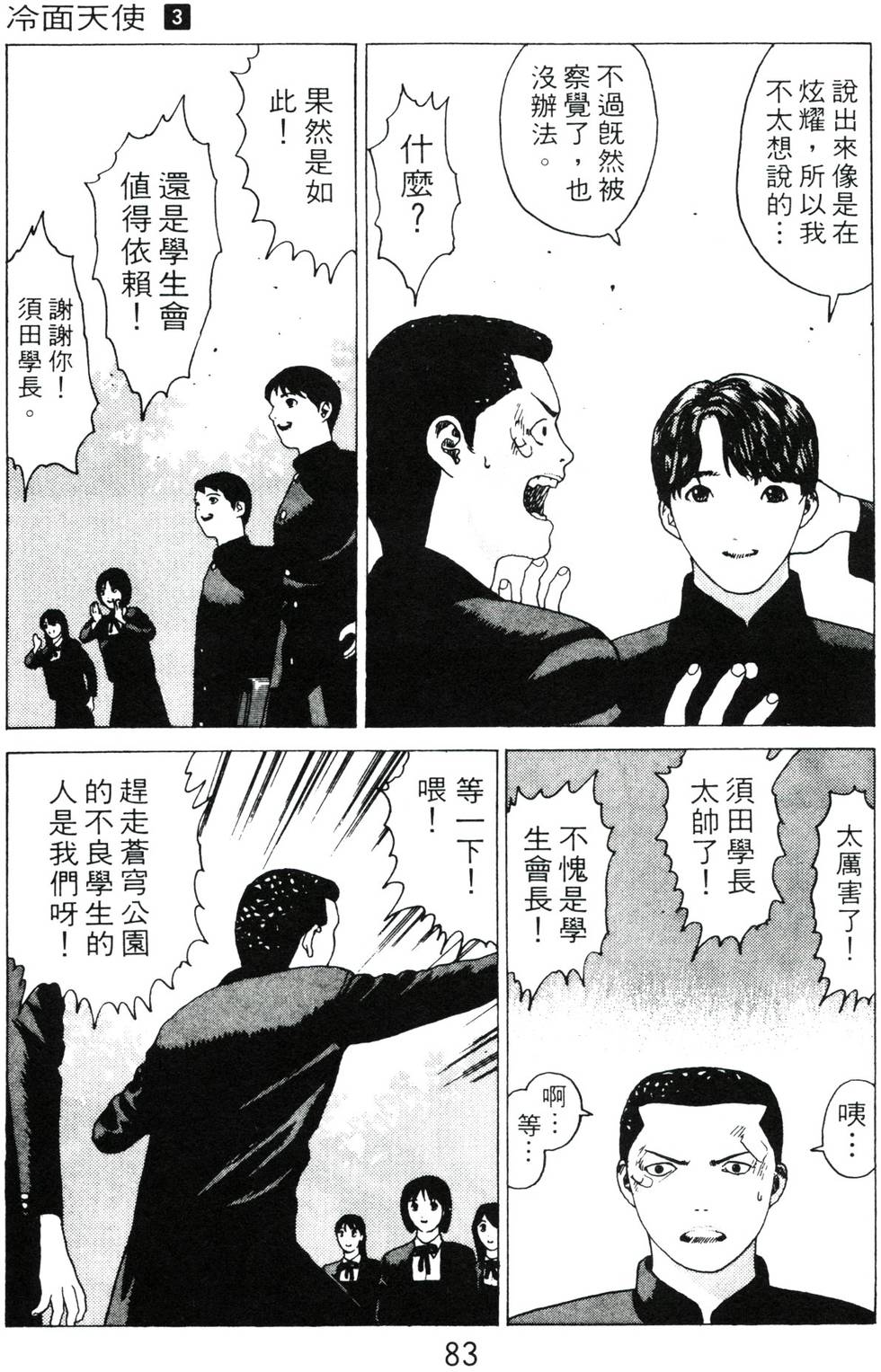 第79页