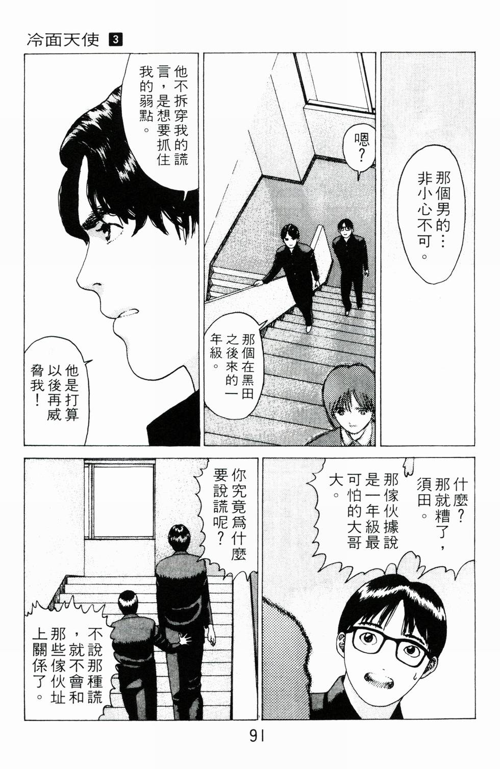 第87页