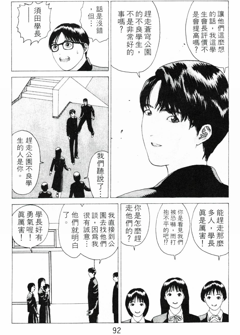 第88页