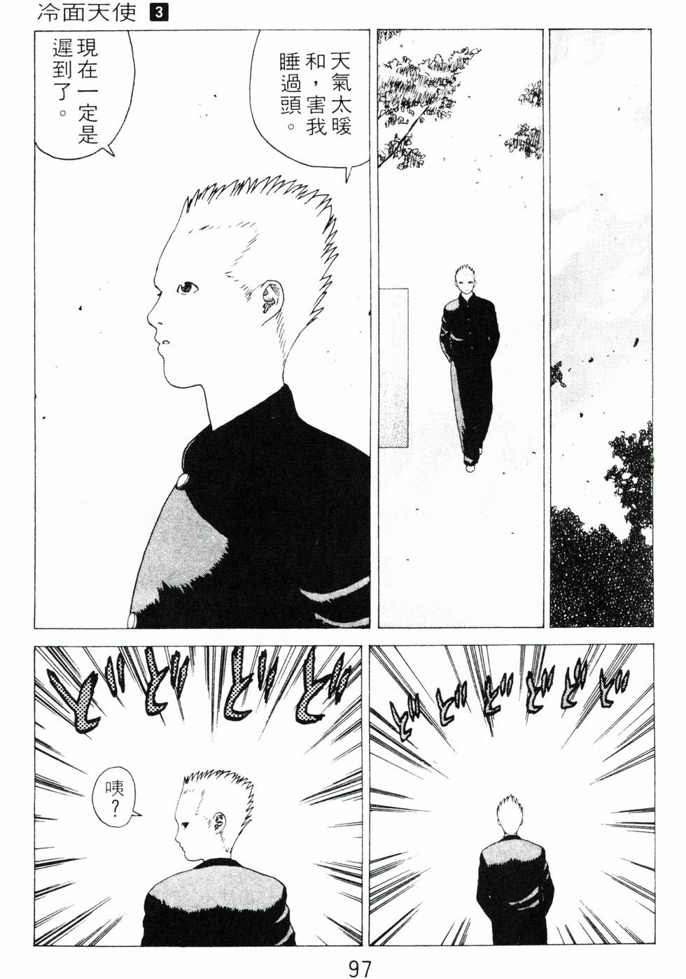 第93页