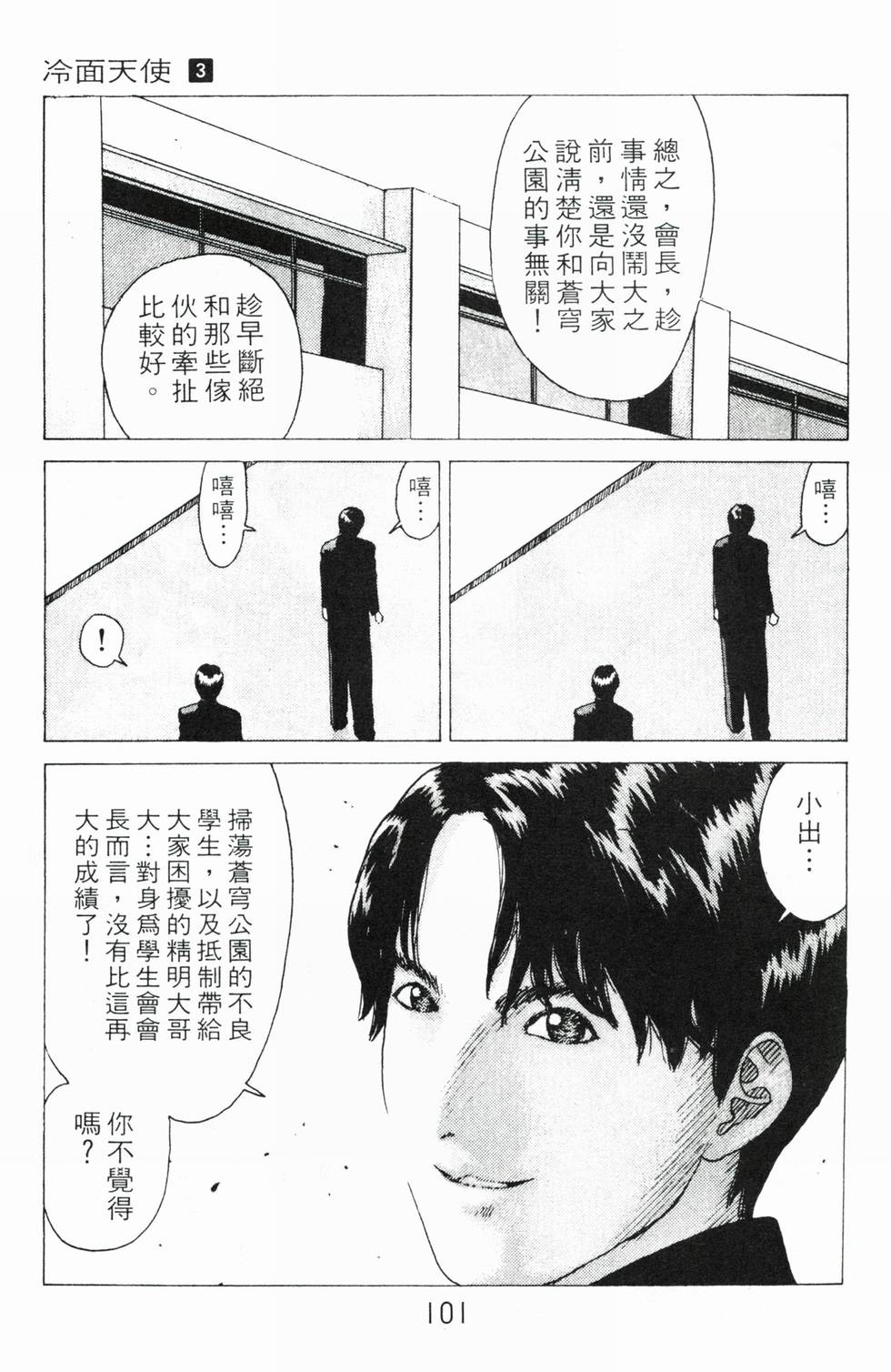 第97页