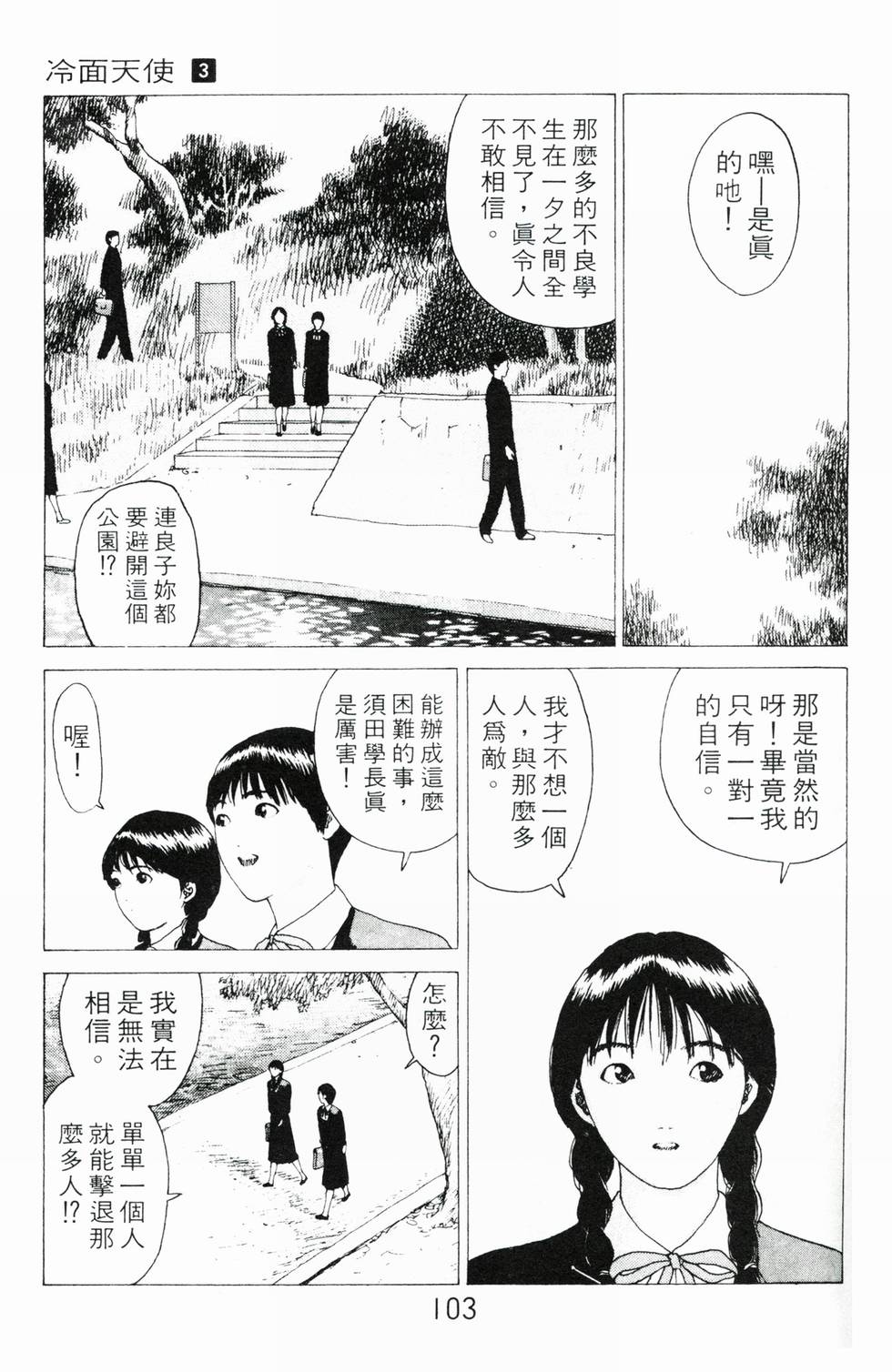 第99页
