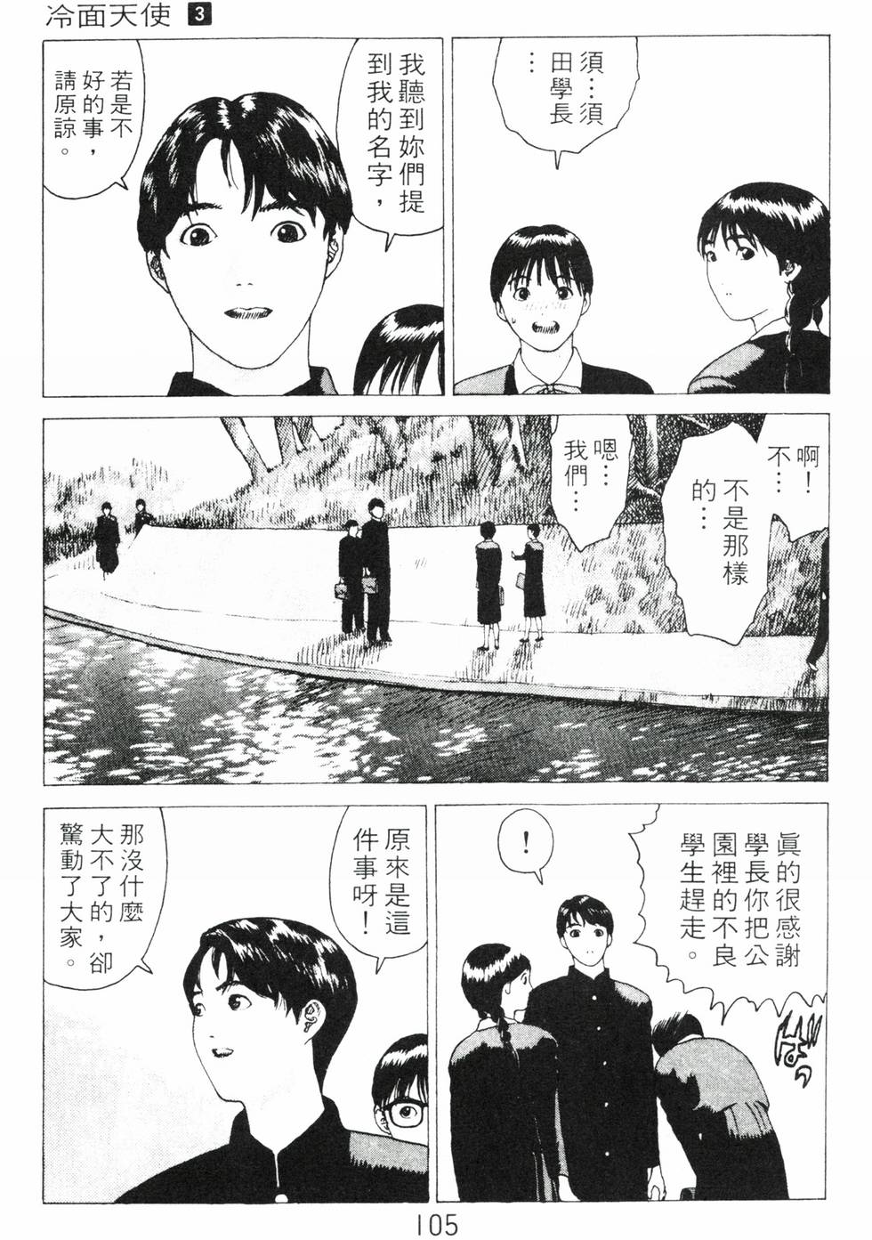 第101页