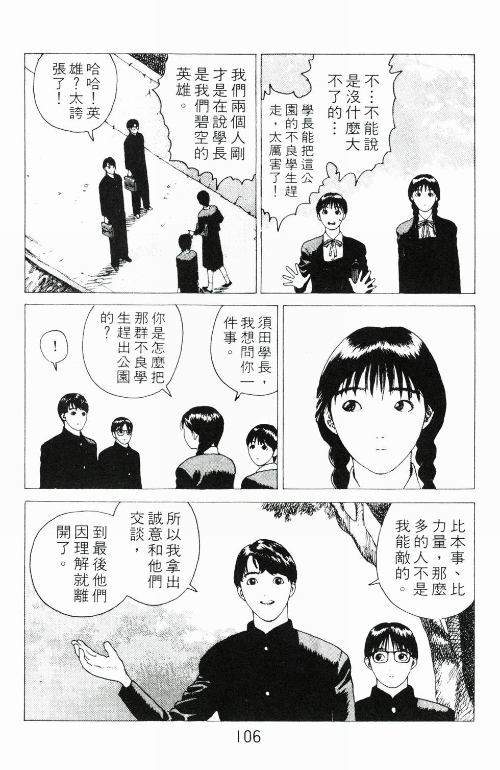 第102页