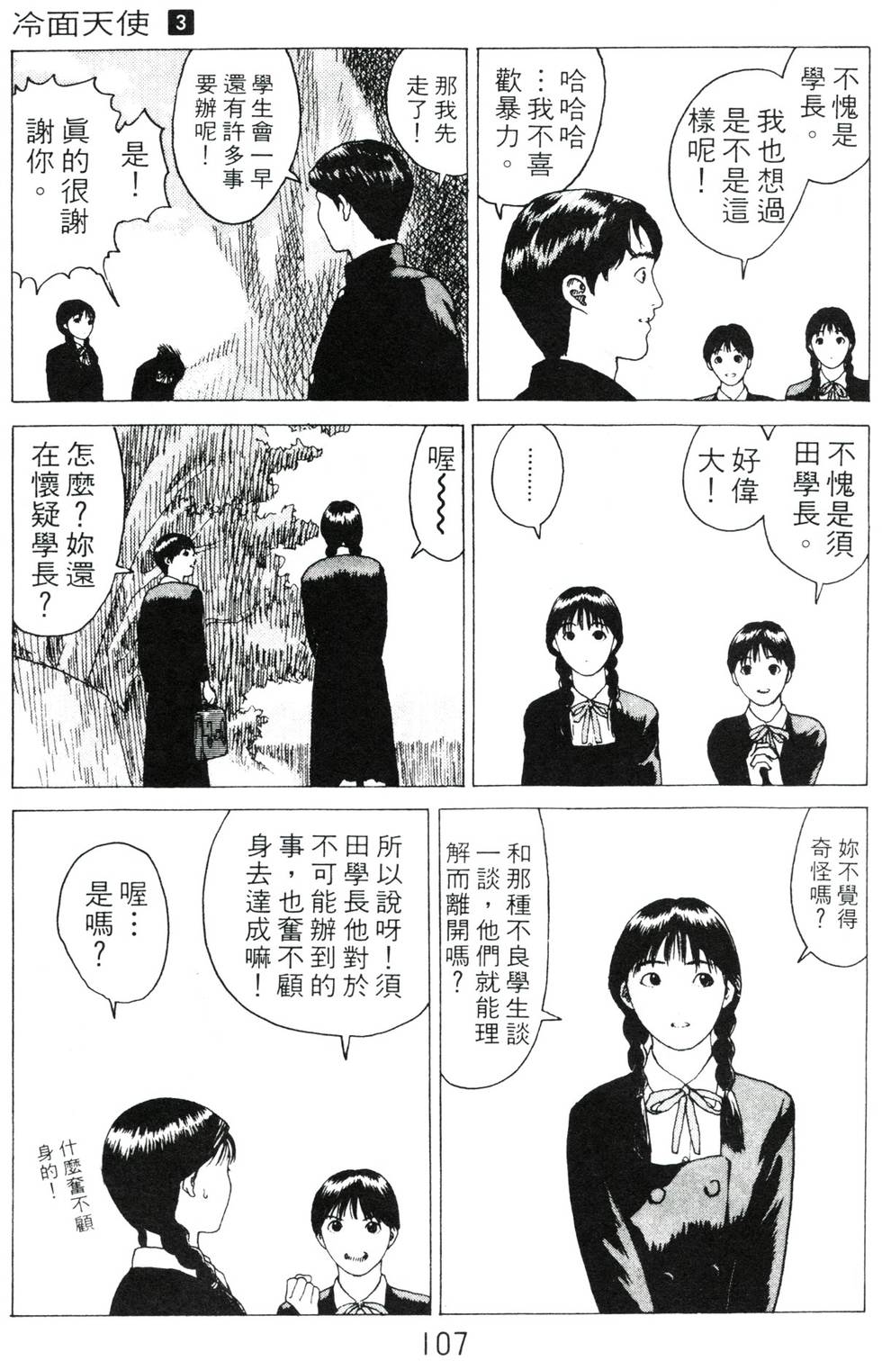 第103页