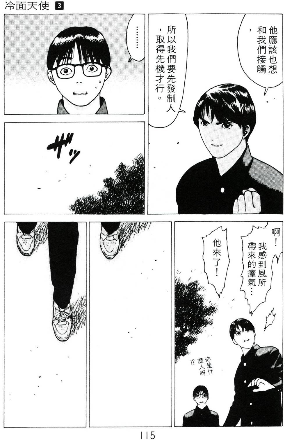 第111页