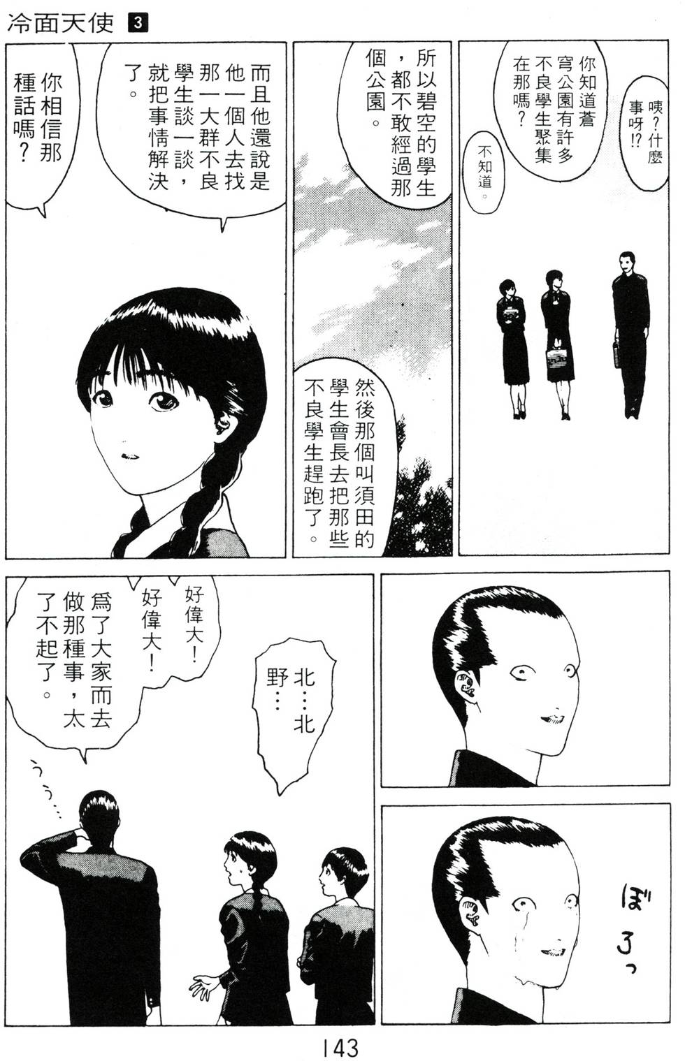 第138页