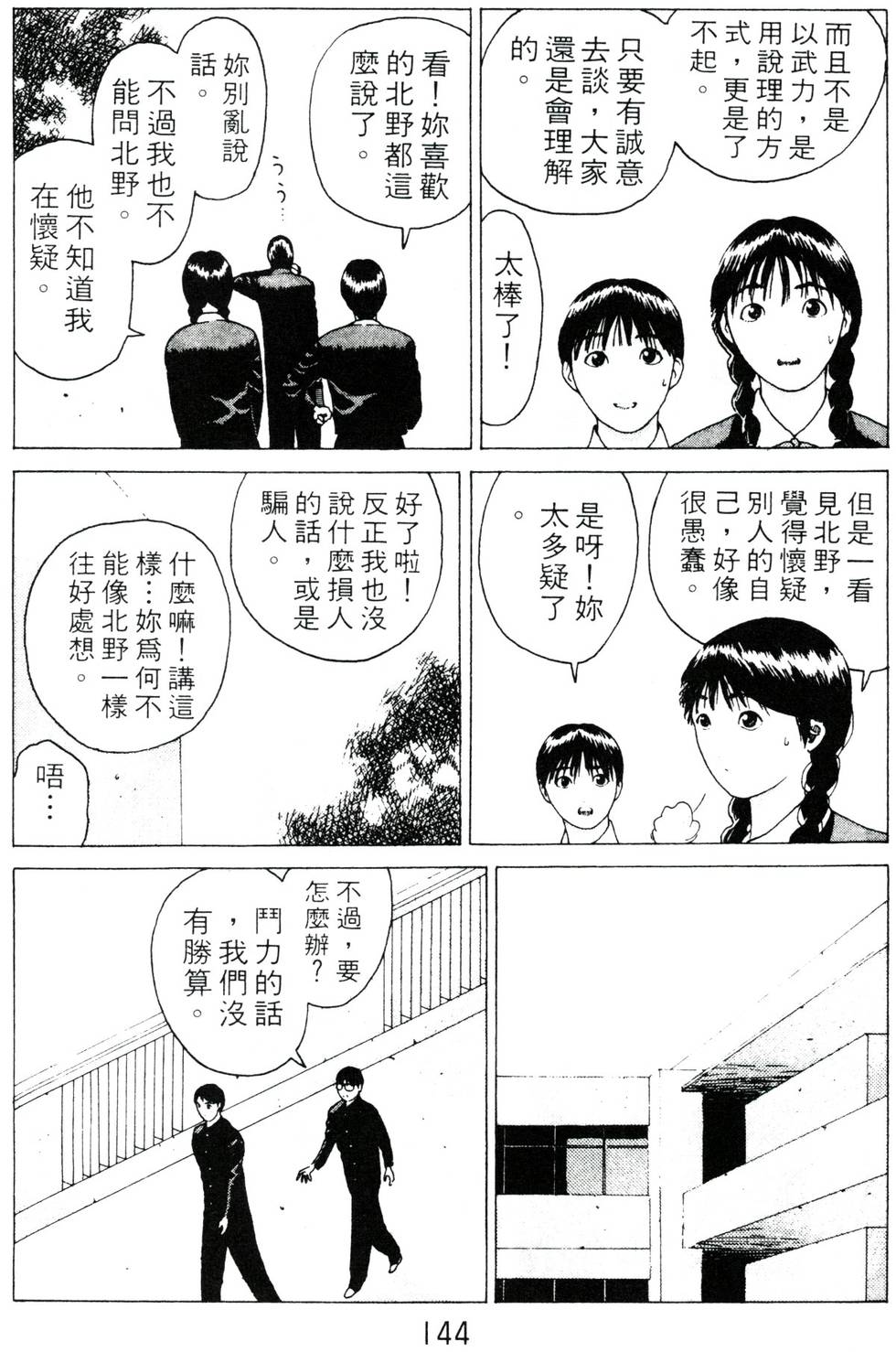 第139页