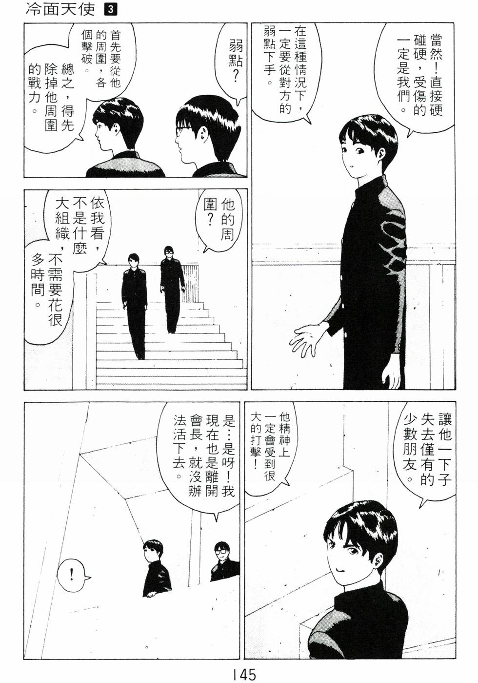 第140页