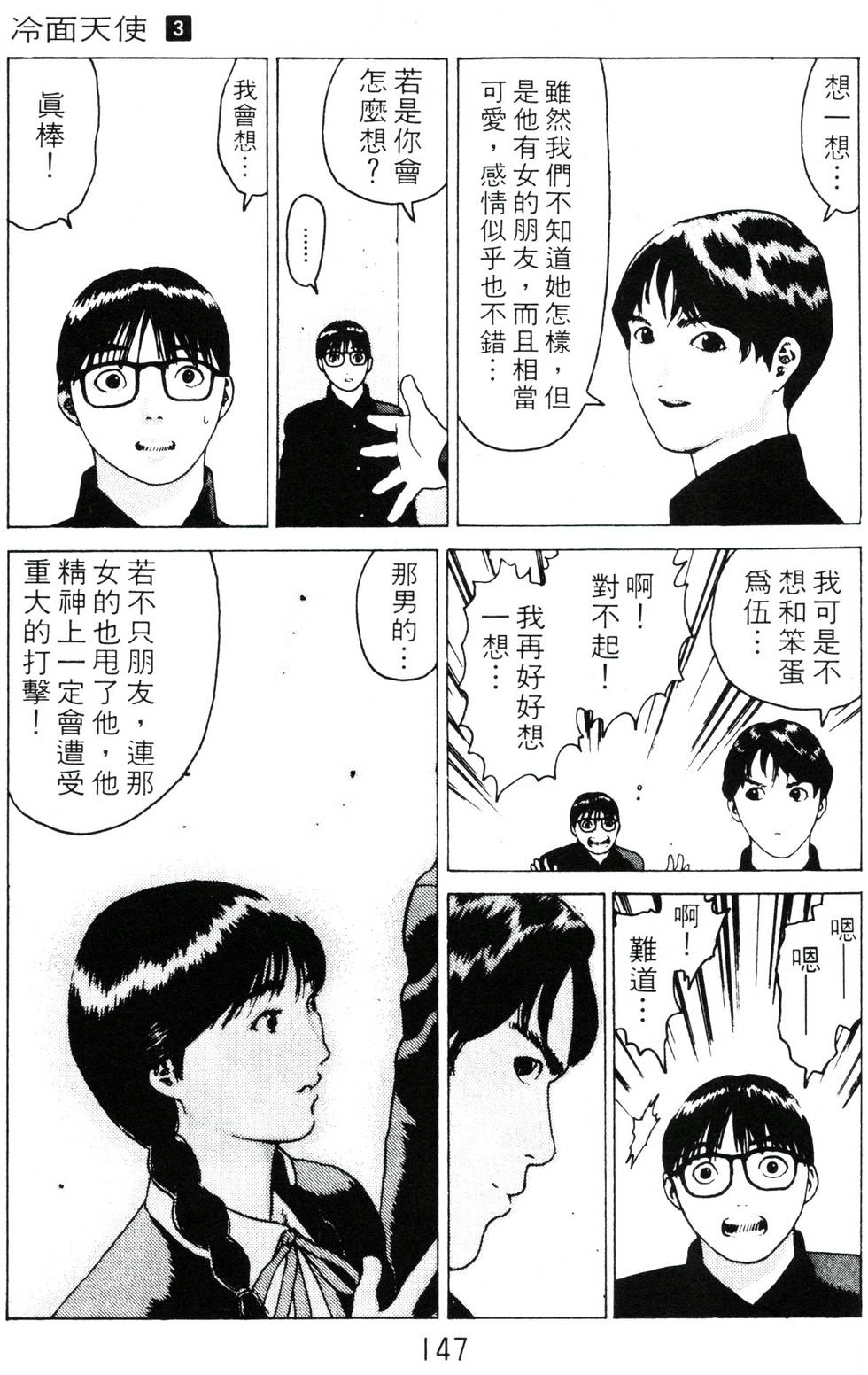 第142页