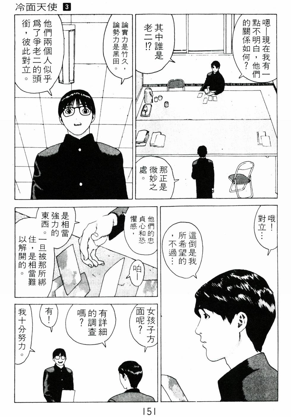 第146页
