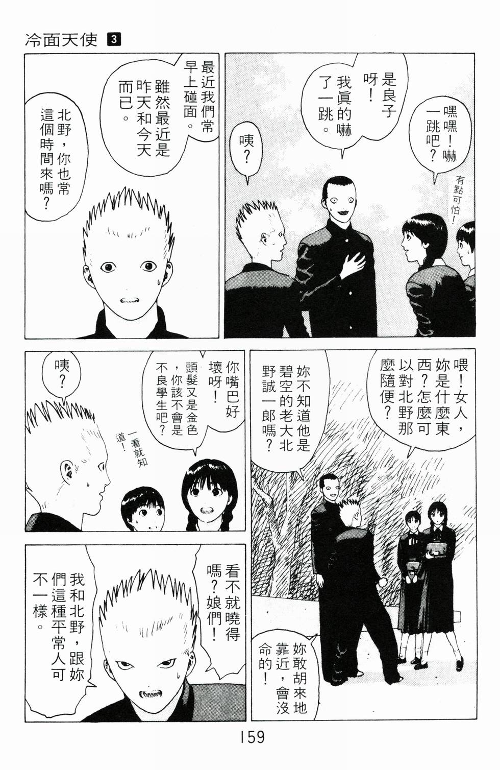 第154页