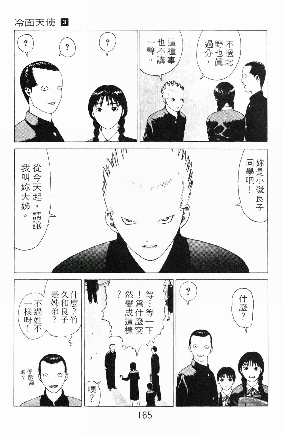 第160页