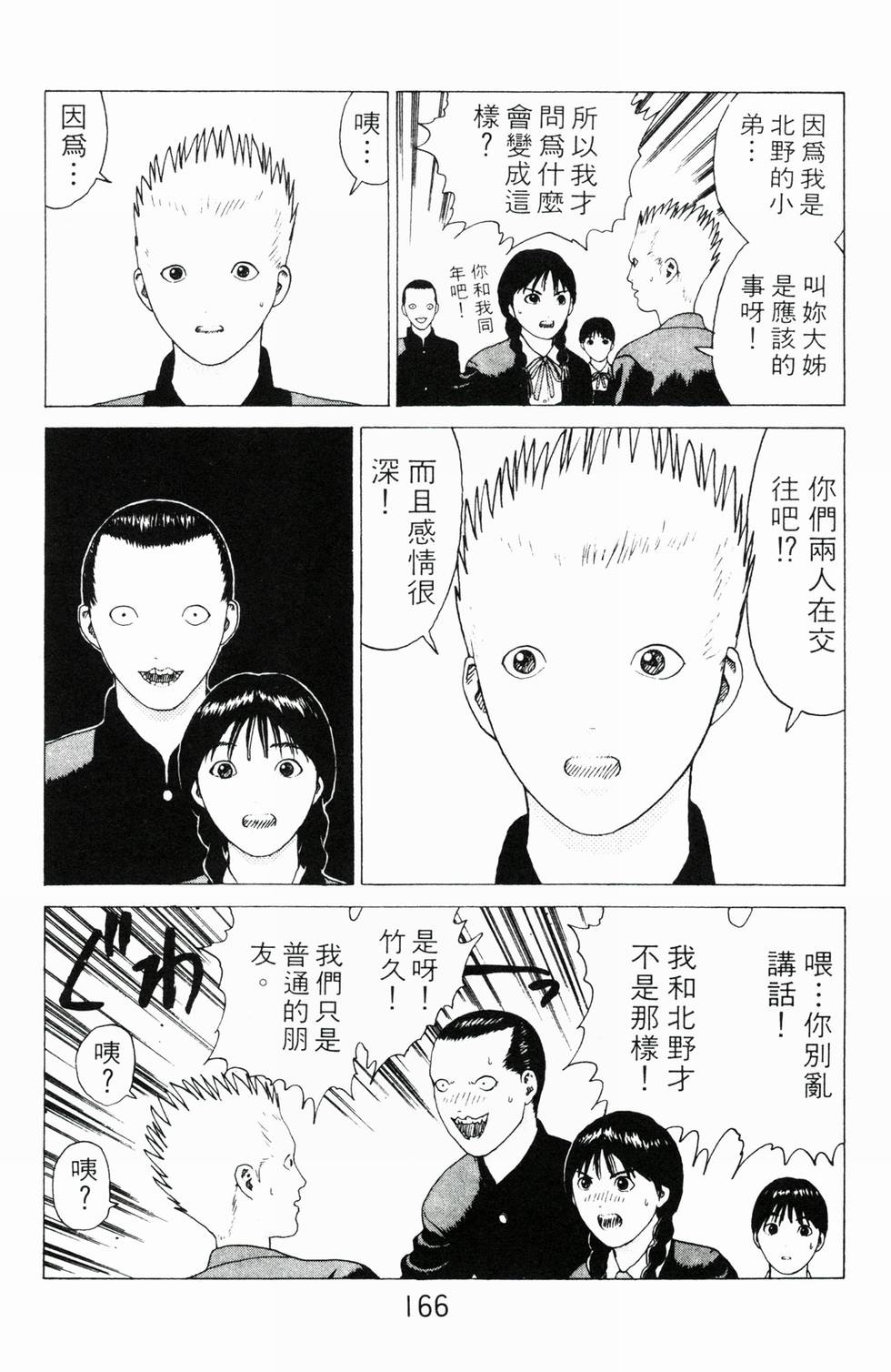 第161页