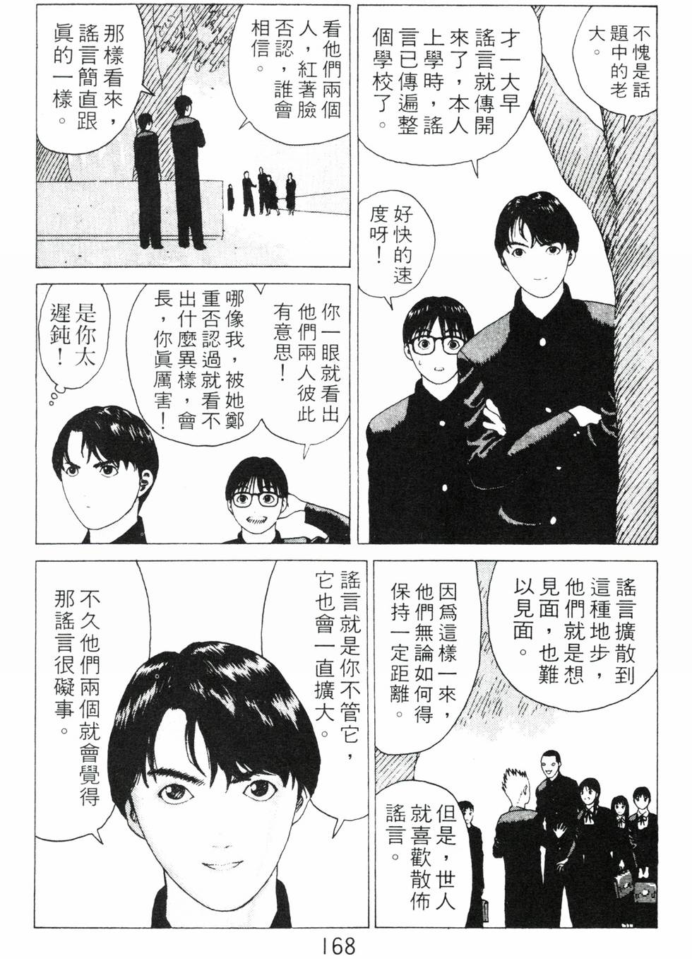 第163页