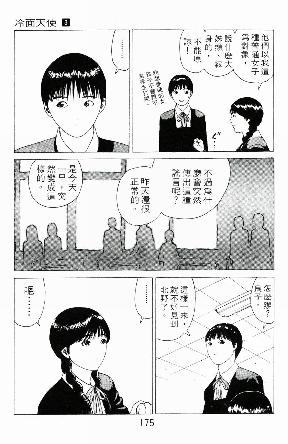 第170页
