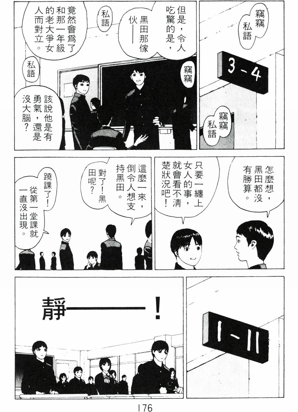 第171页