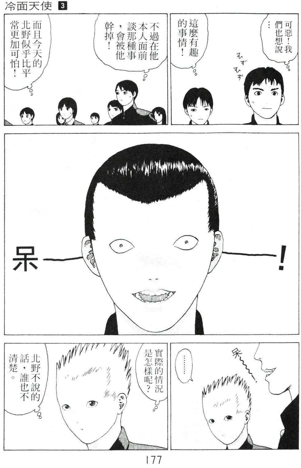 第172页