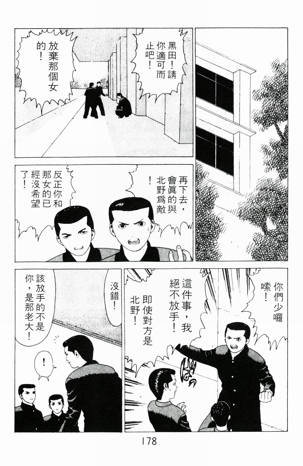 第173页